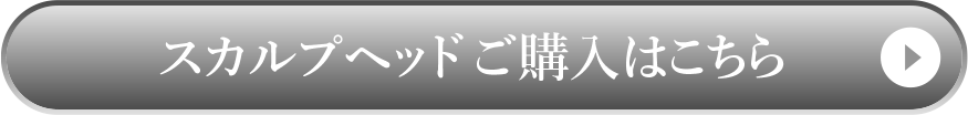 リフトドライヤー ご購入はこちら