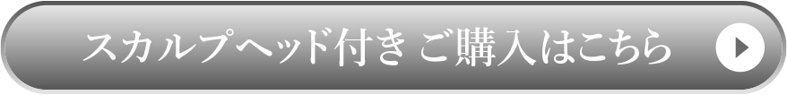 リフトドライヤー ご購入はこちら
