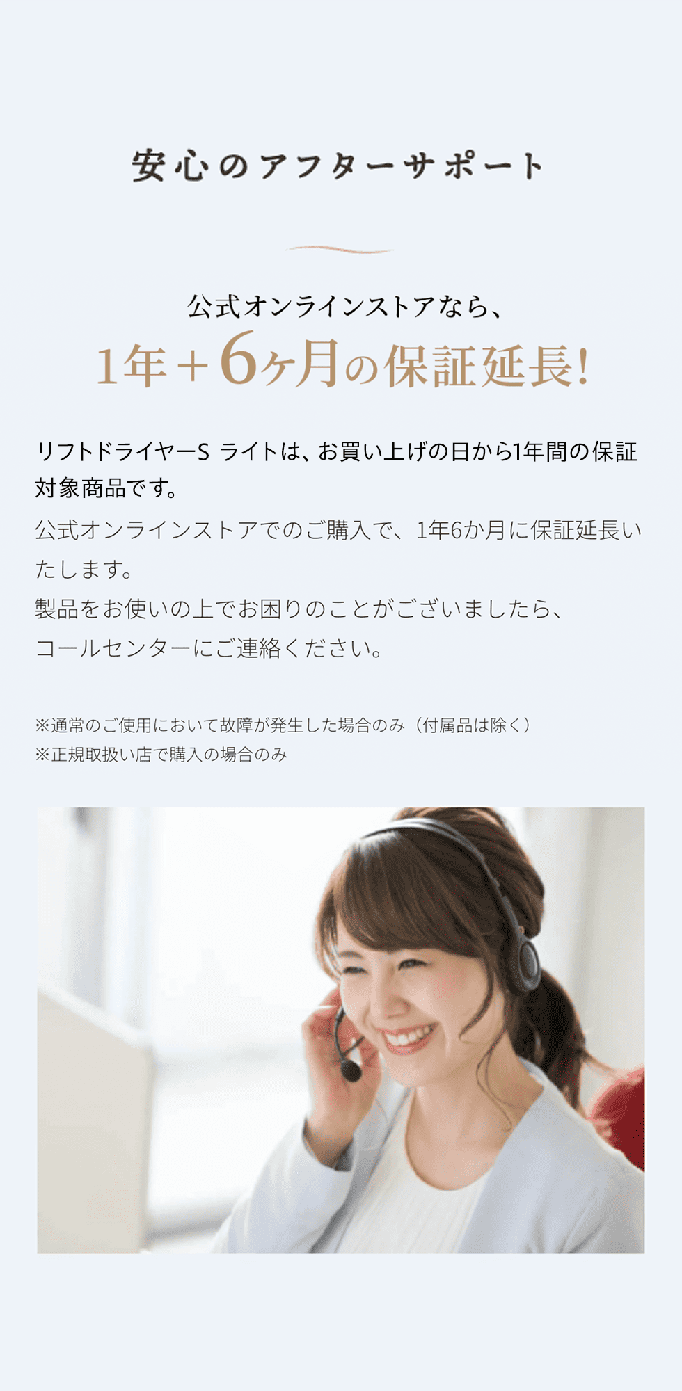 安心のアフターサポート
