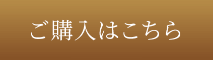 リフトドライヤーSご購入はこちら