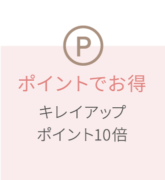 特典限定!/最短でGET/ポイントでお得