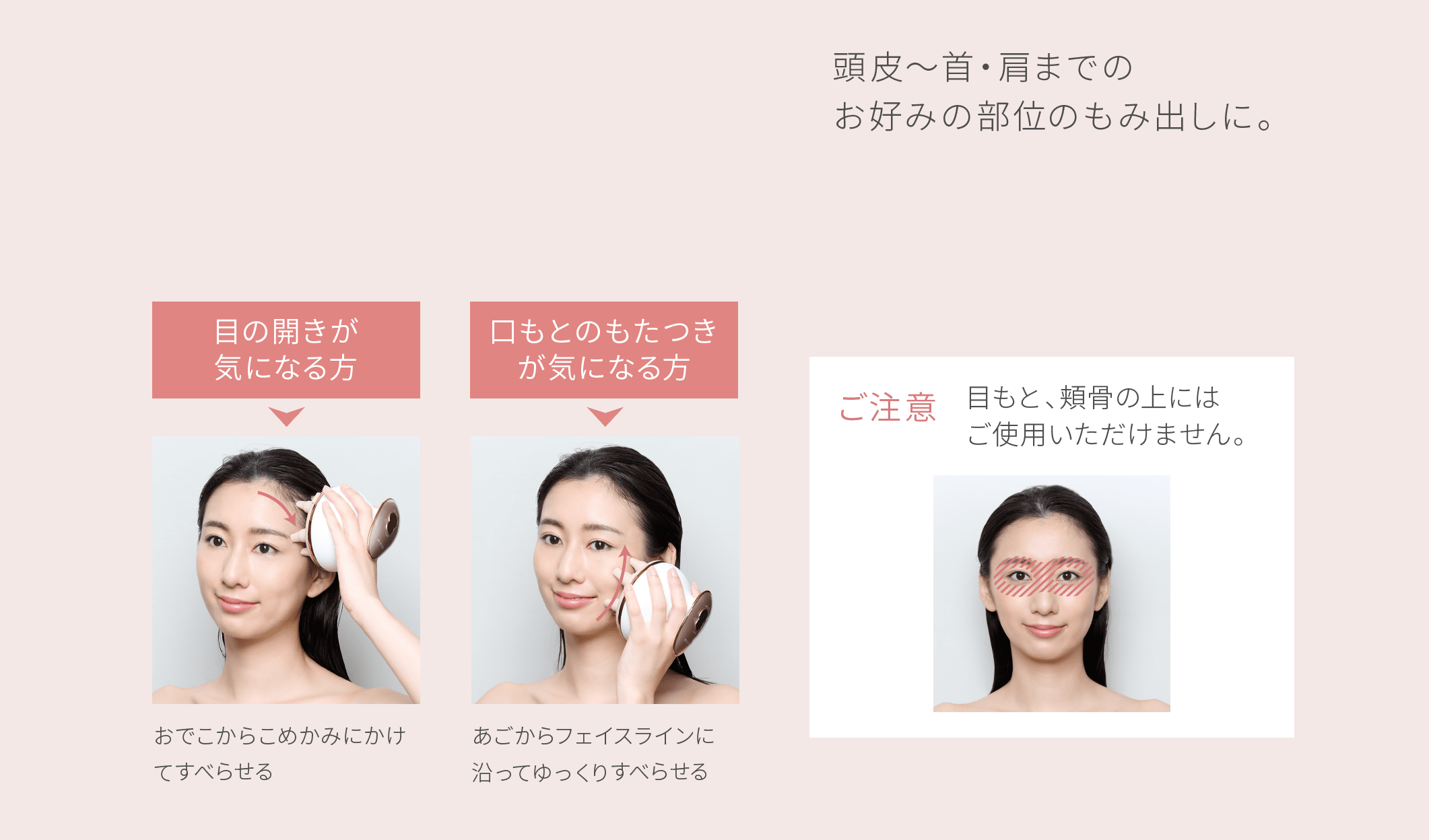 FOR FACE