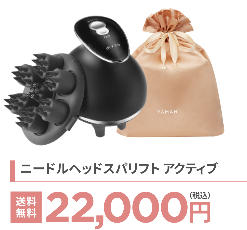 頭も顔もリフトケア。ニードルヘッドスパリフトシリーズ｜mysé(ミーゼ 