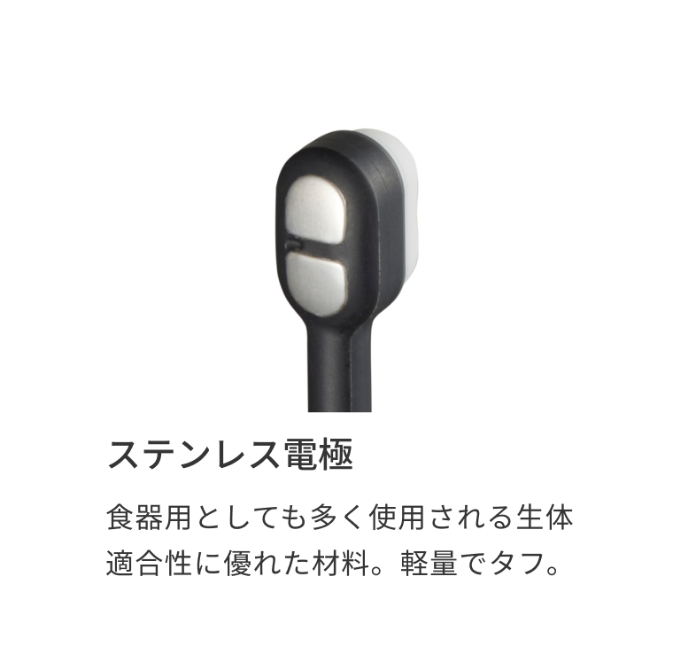 ステンレス電極 医療用としても多く使用される生体適合性に優れた材料。軽量でタフ。