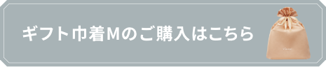 スカルプリフト アクティブ プラス プレゼントラッピング仕様のご購入はこちら