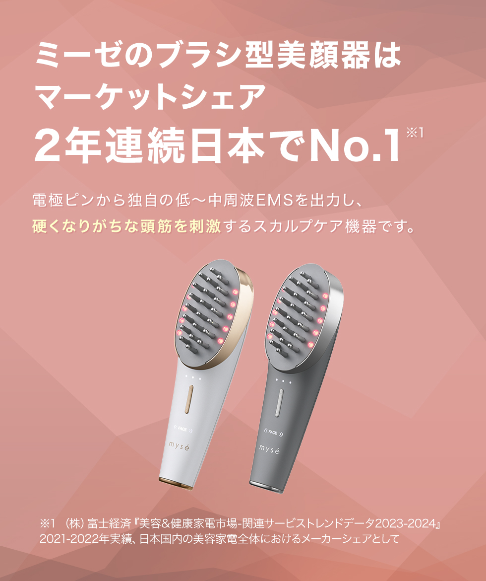 ABOUTスカルプリフトとは?電極ピンから頭皮専用の独自の低周波EMSを出力し、硬くなりがちな頭筋を刺激するスカルプケア機器です。スマホやパソコンを使う機会が多い方は、気づかないうちに頭皮が固まりがち。頭筋はもともと普段動かすことの少ない筋肉なので、スカルプリフトで少しの刺激を与えるだけでも、頭皮とお顔に心地よい感覚が得られます。