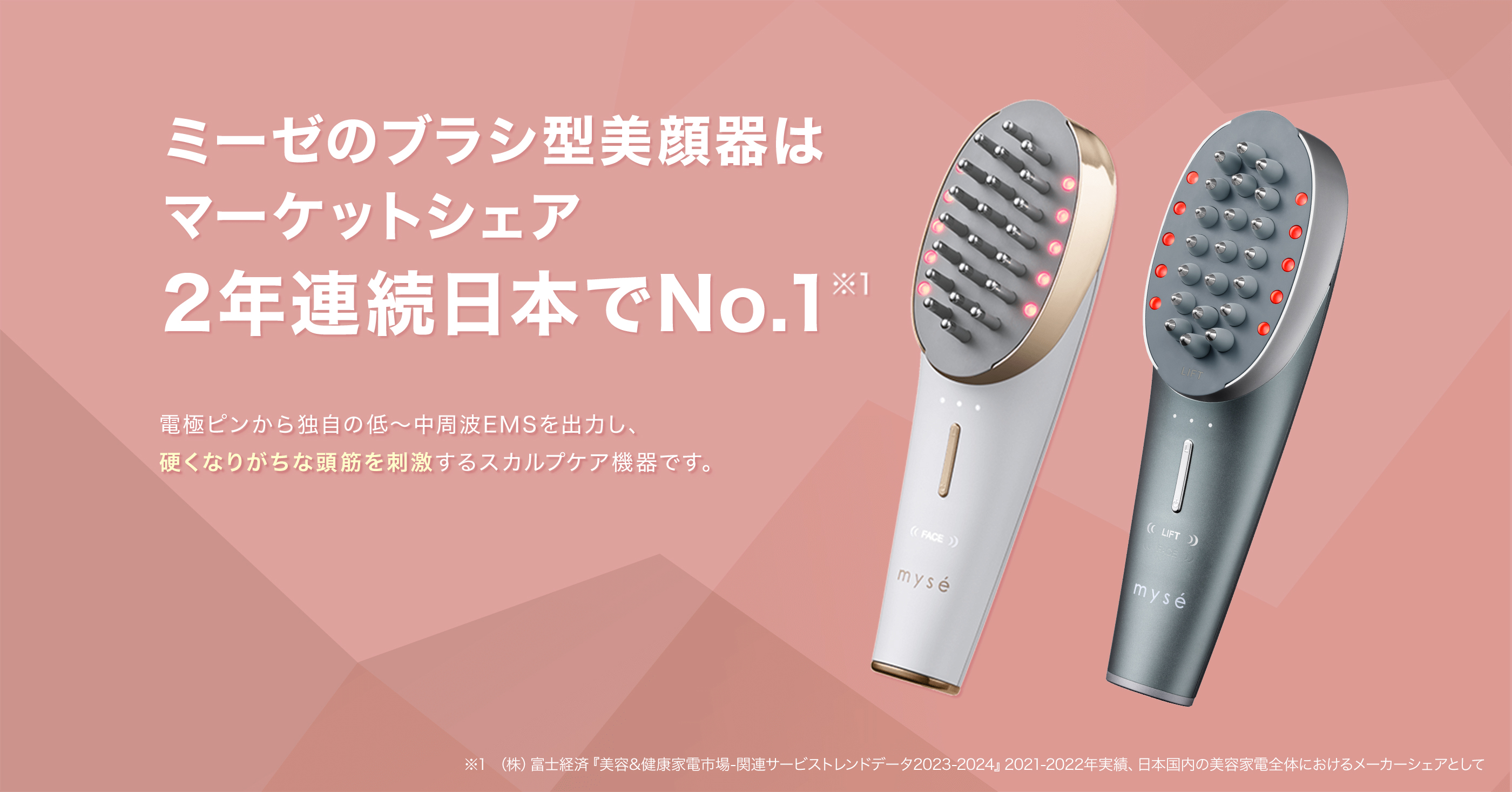 ABOUTスカルプリフトとは?電極ピンから頭皮専用の独自の低周波EMSを出力し、硬くなりがちな頭筋を刺激するスカルプケア機器です。スマホやパソコンを使う機会が多い方は、気づかないうちに頭皮が固まりがち。頭筋はもともと普段動かすことの少ない筋肉なので、スカルプリフトで少しの刺激を与えるだけでも、頭皮とお顔に心地よい感覚が得られます。