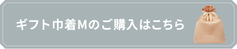 スカルプリフト アクティブ プラス プレゼントラッピング仕様のご購入はこちら