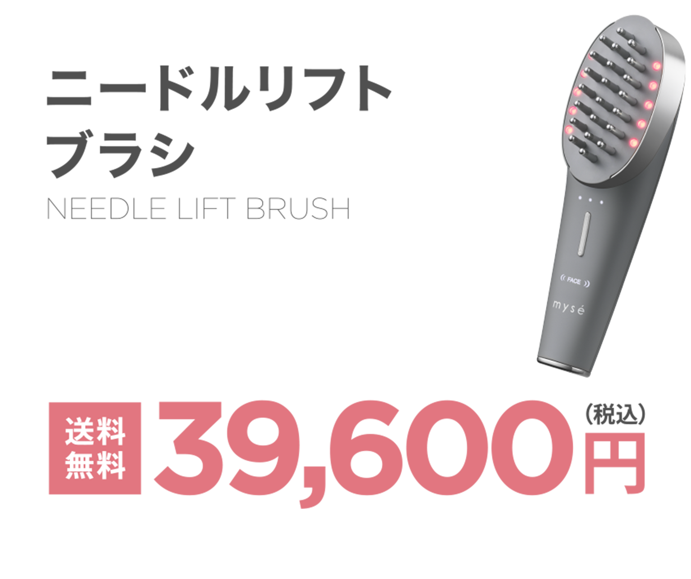 ニードルリフトブラシ