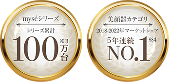 スカルプリフトシリーズ｜mysé(ミーゼ)｜ヤーマン株式会社