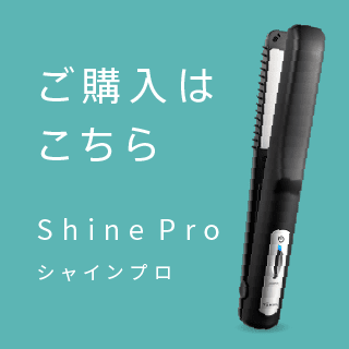 ShinePro 詳しくはこちら