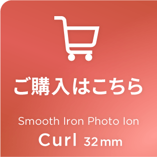 Smooth Iron Photo Ion ご購入はこちら