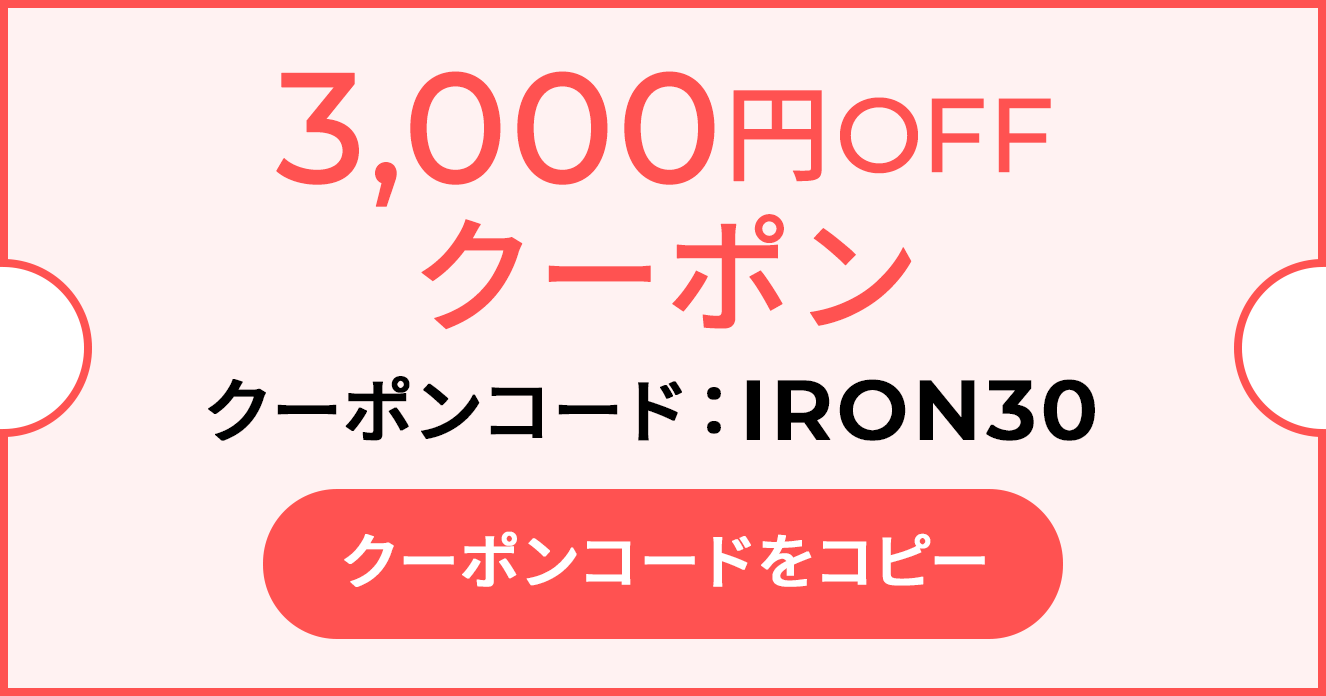 スムースアイロンフォトイオン プラス｜ヤーマン公式通販サイト