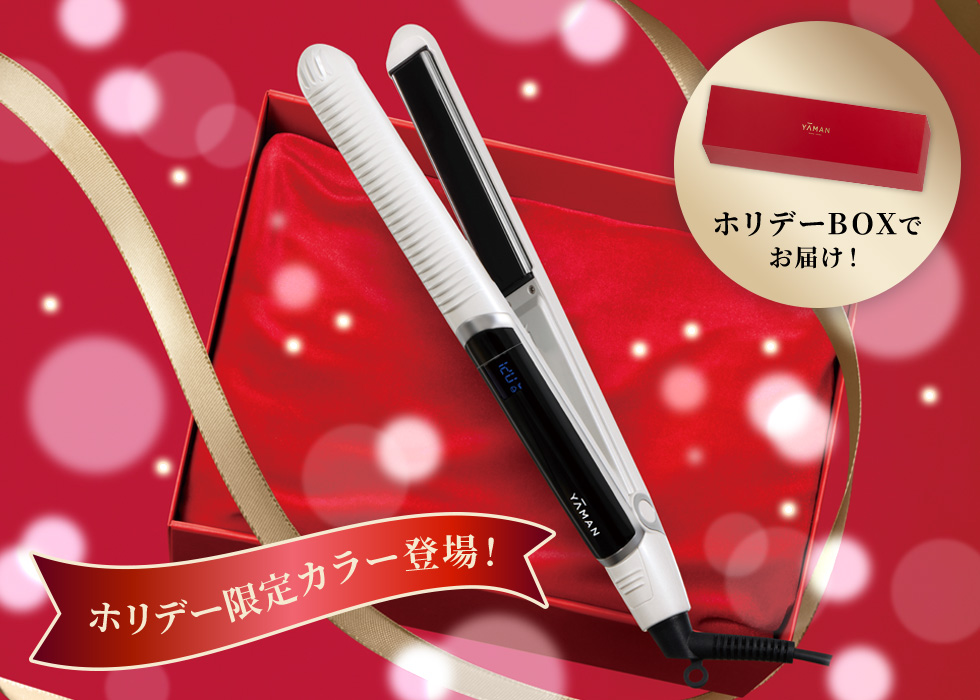 ホリデー限定カラー登場！