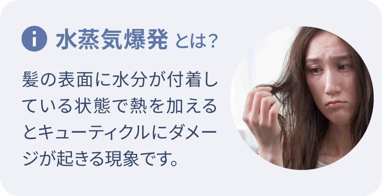 水蒸気爆発とは？