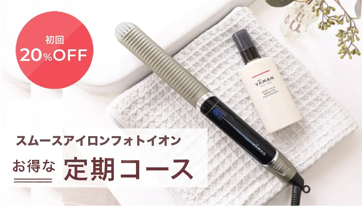 リフトドライヤーS お得な定期コース 初回50%OFF