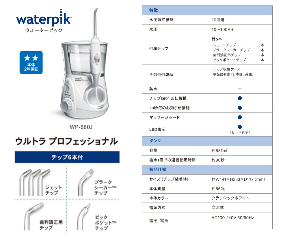 ヤーマン 口腔洗浄器 ウォーターピックWF11J0101 - 口臭防止